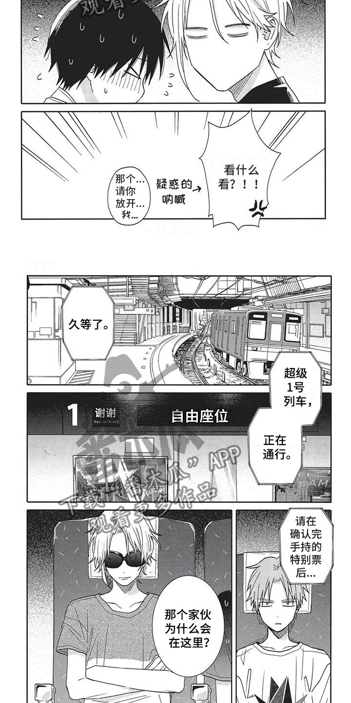 第18章：喜欢4