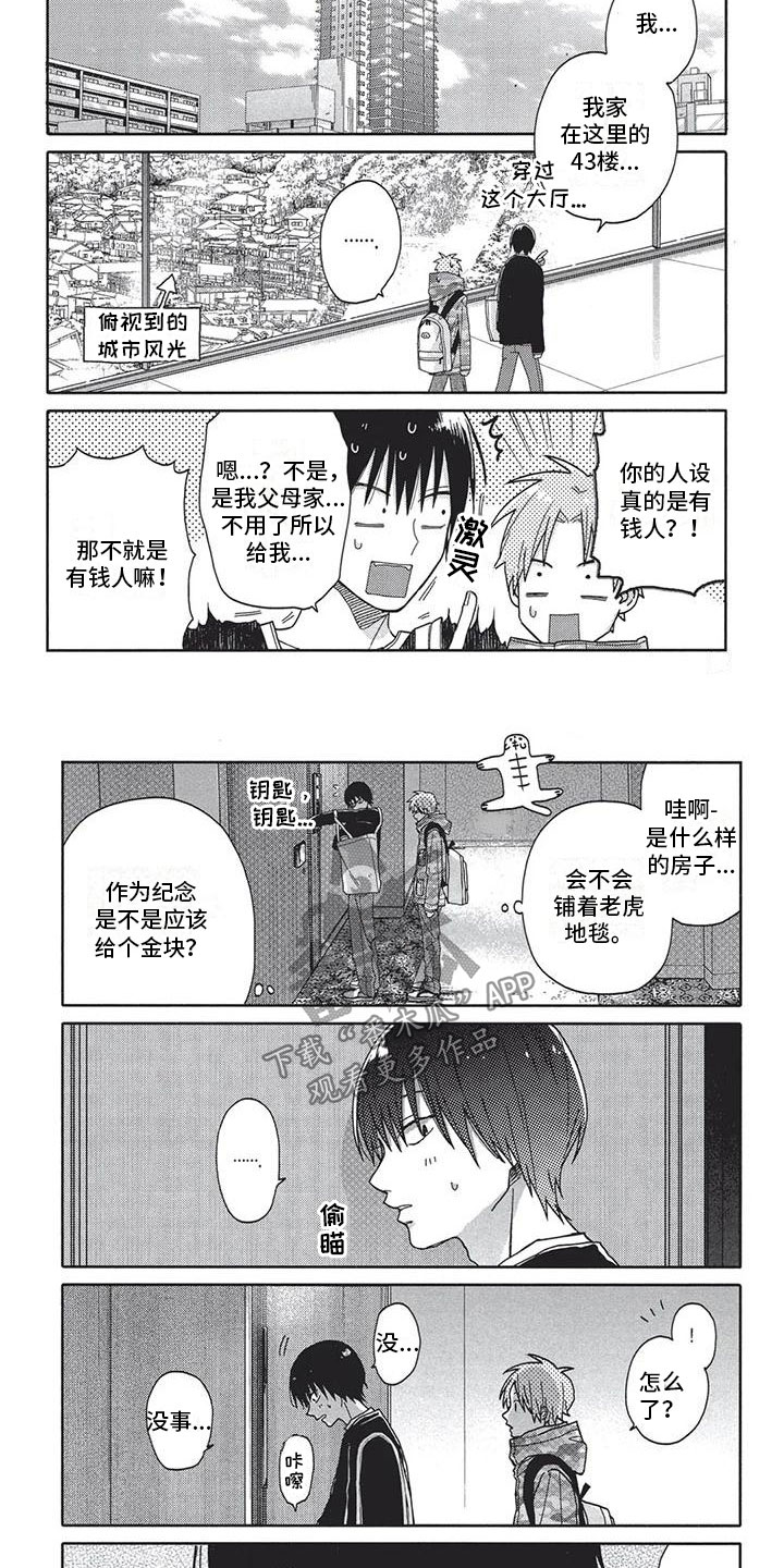 第6章：做饭1