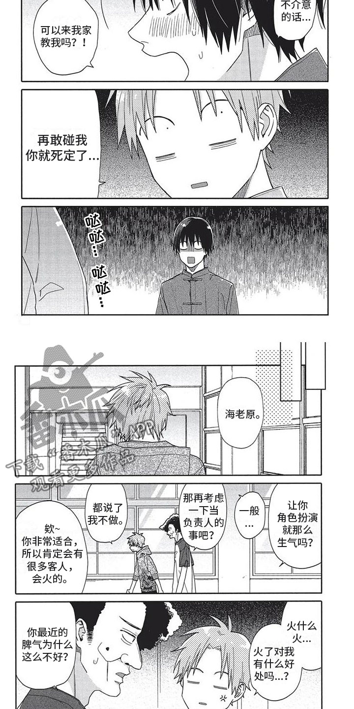 第10章：女装1