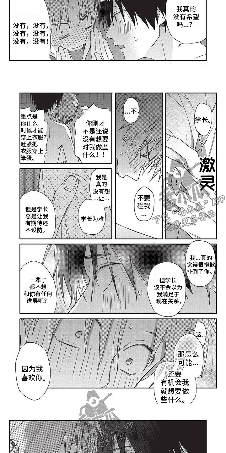第26章：想法2