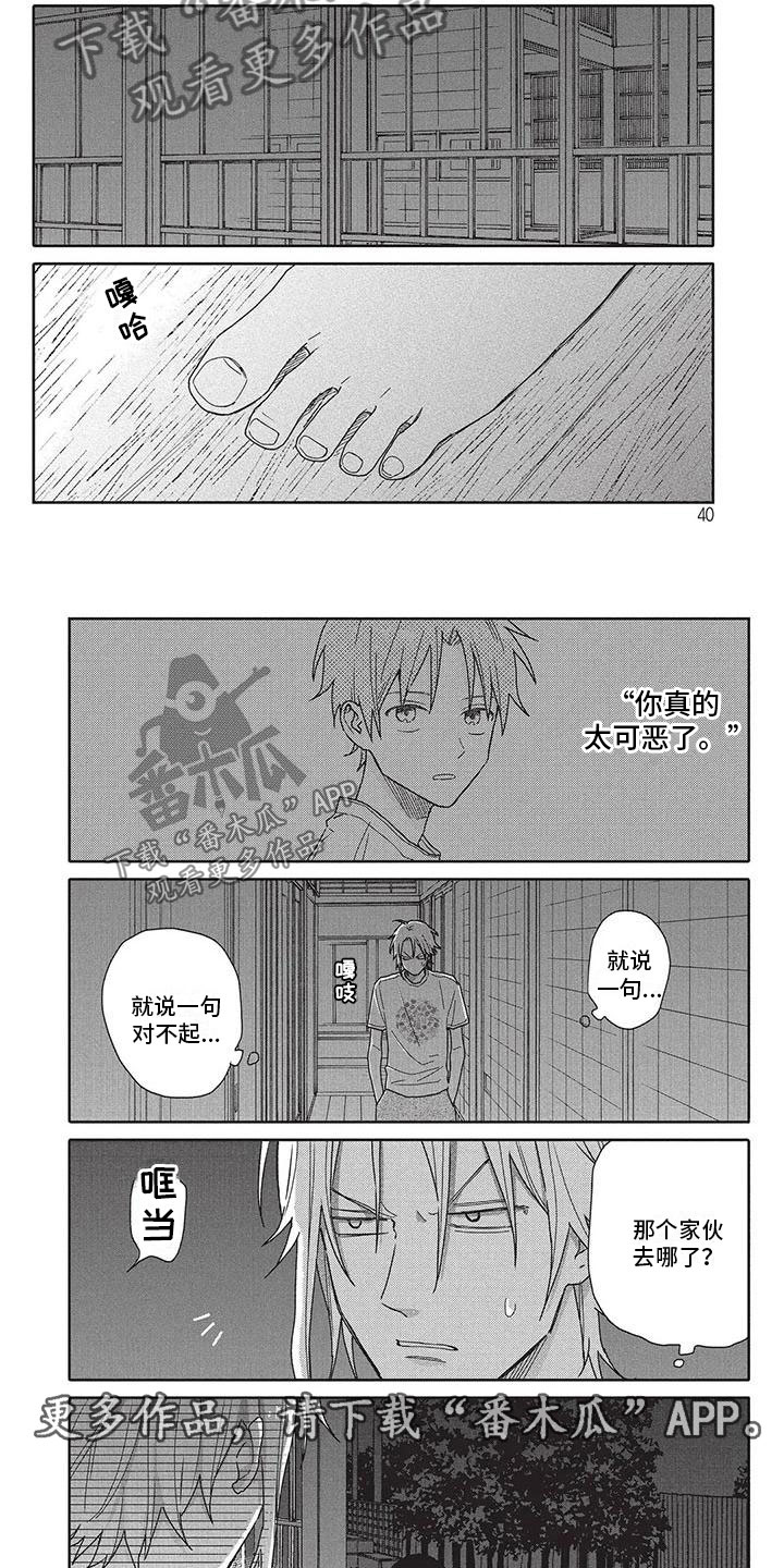 第28章：去哪了4
