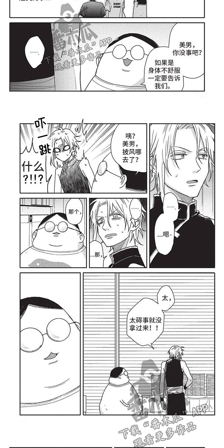 第41章：丢了2