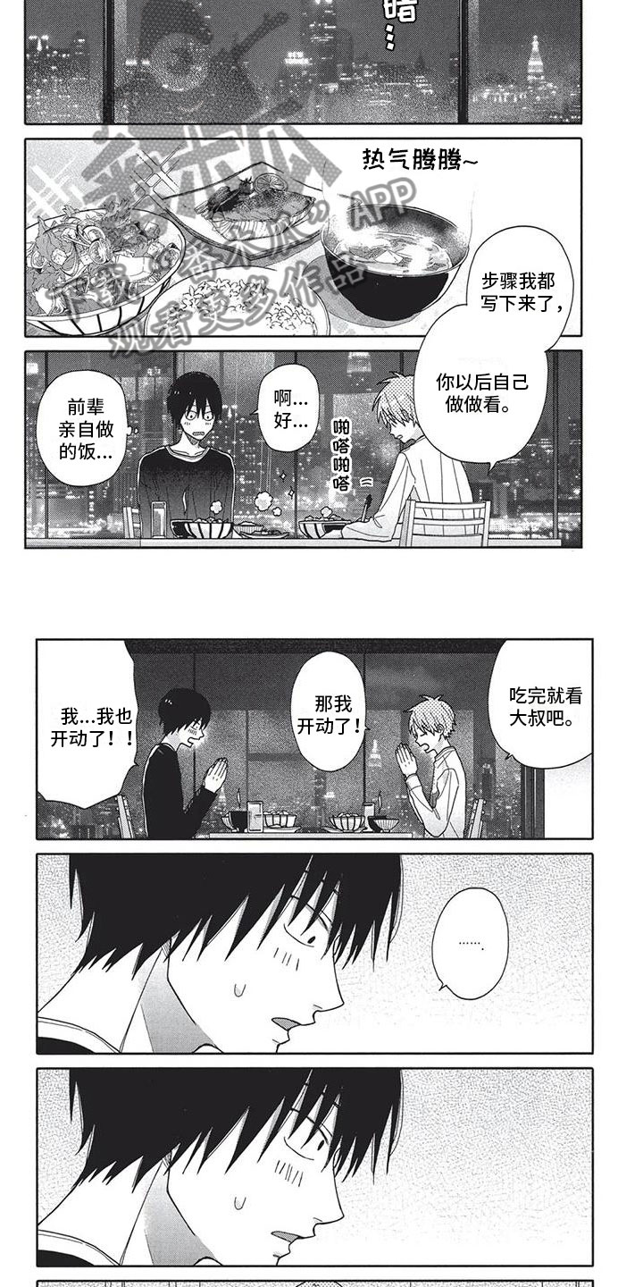 第7章：纠结1