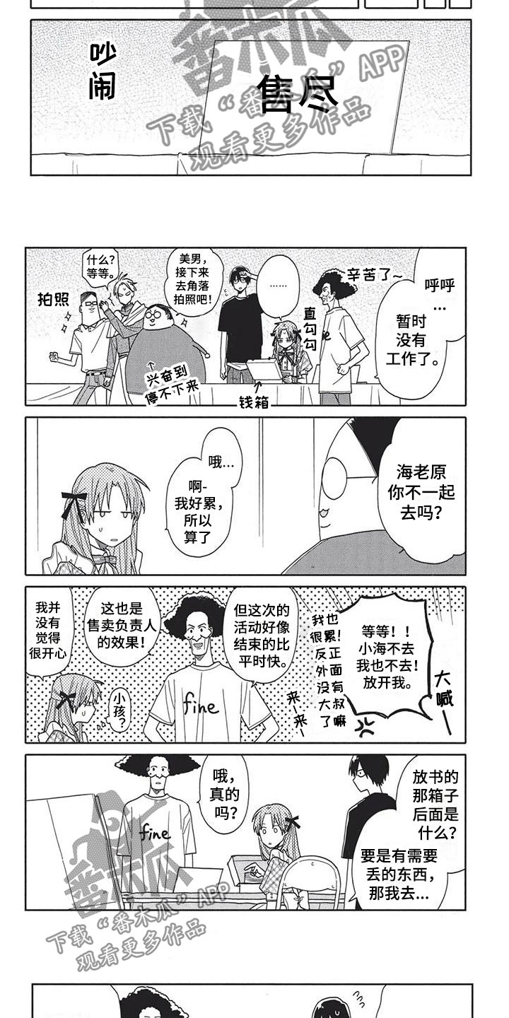 第13章：帮忙2