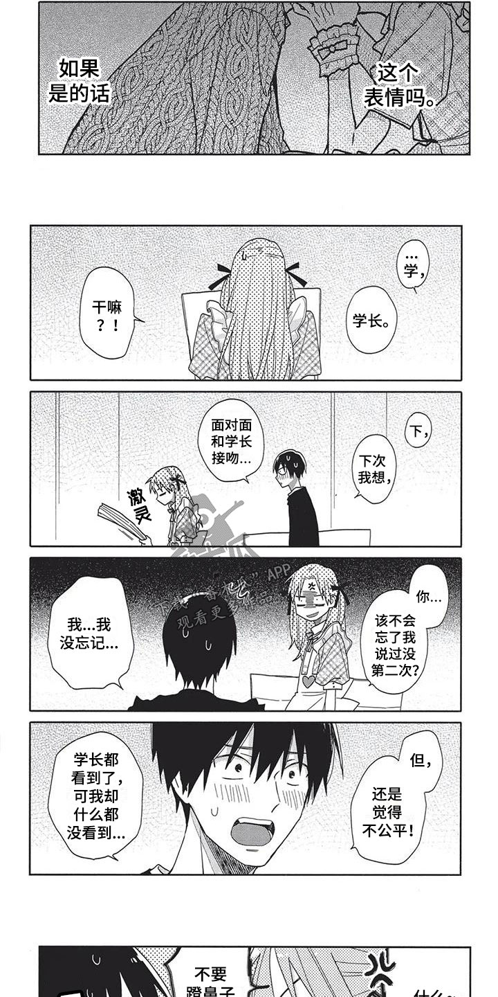 第14章：期待2