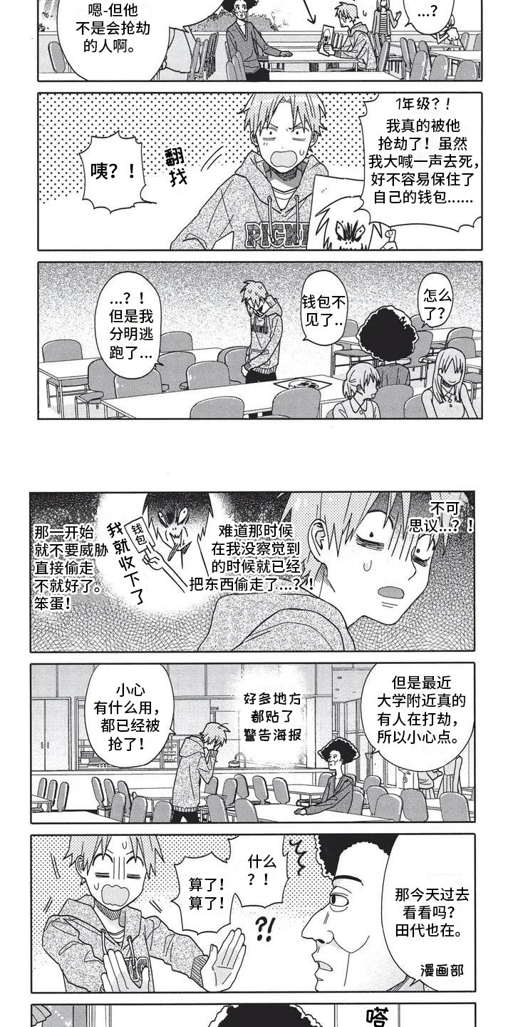 第1章：合拍1