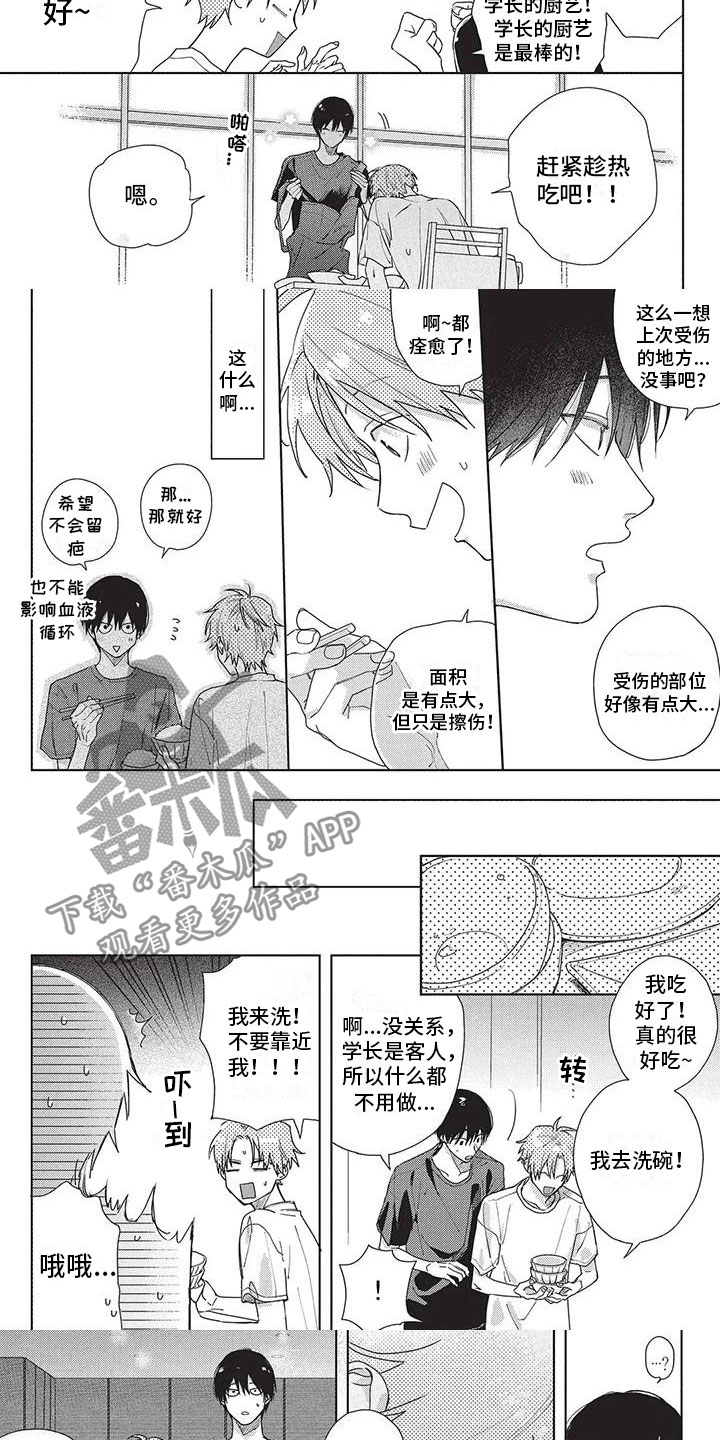 第33章：台风2