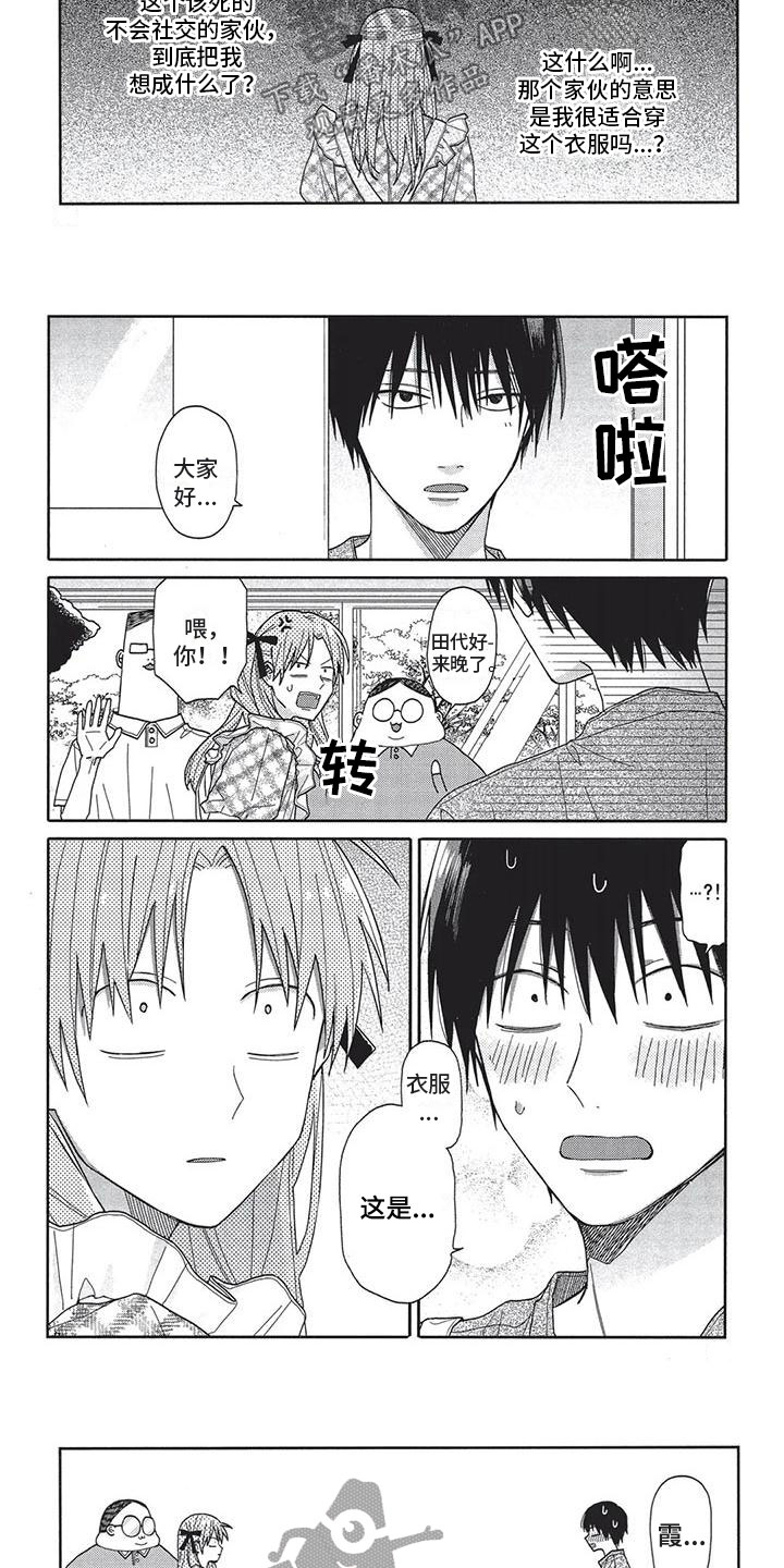 第9章：合适2