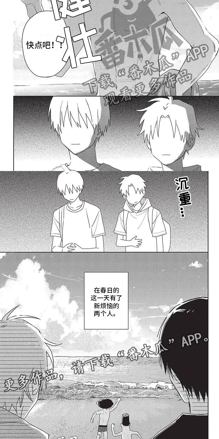 第46章：新的烦恼4