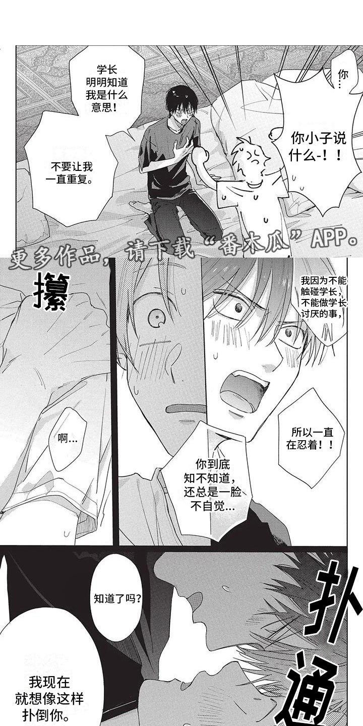 第36章：袒露0