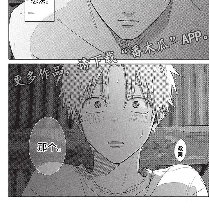 第26章：想法6