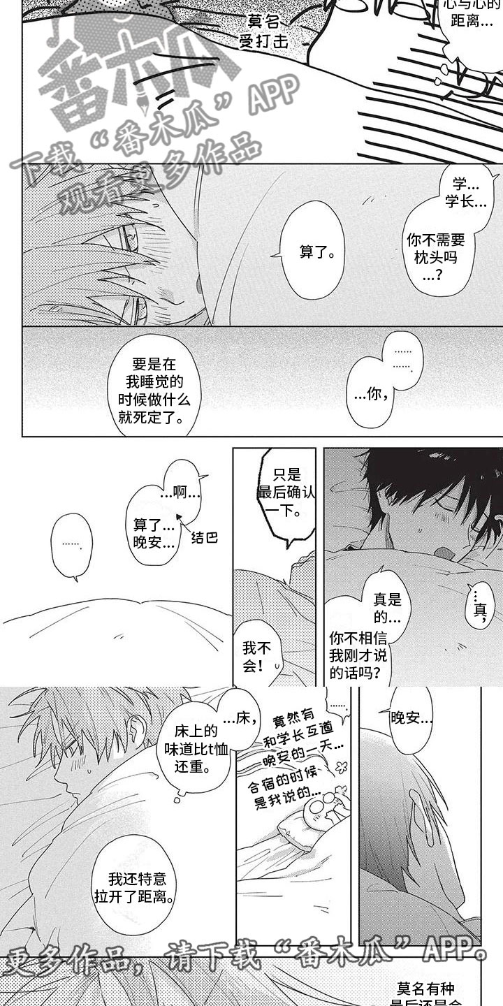 第34章：留宿3