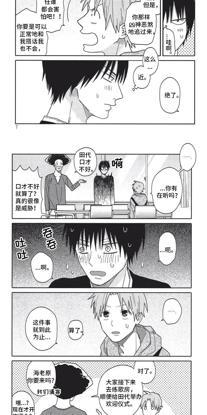 第1章：合拍4