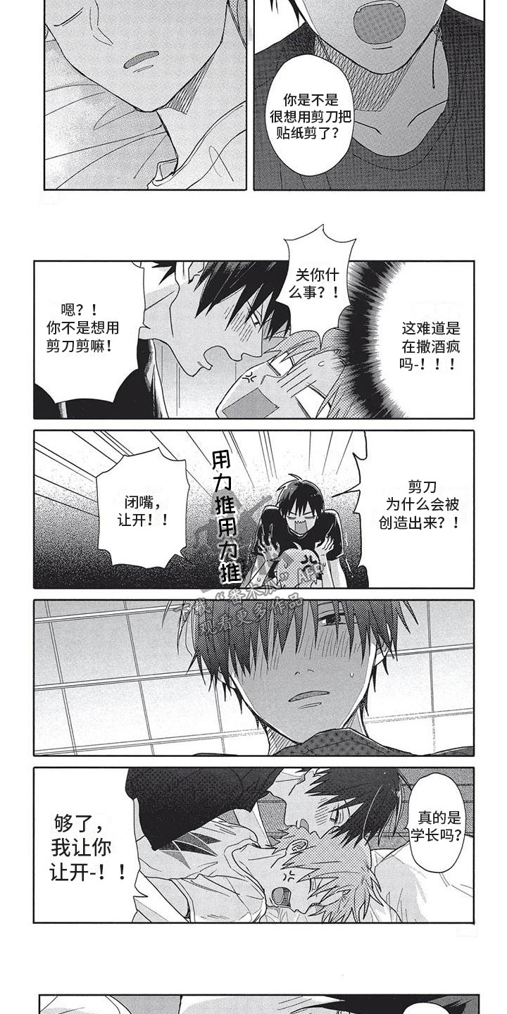 第22章：意外2