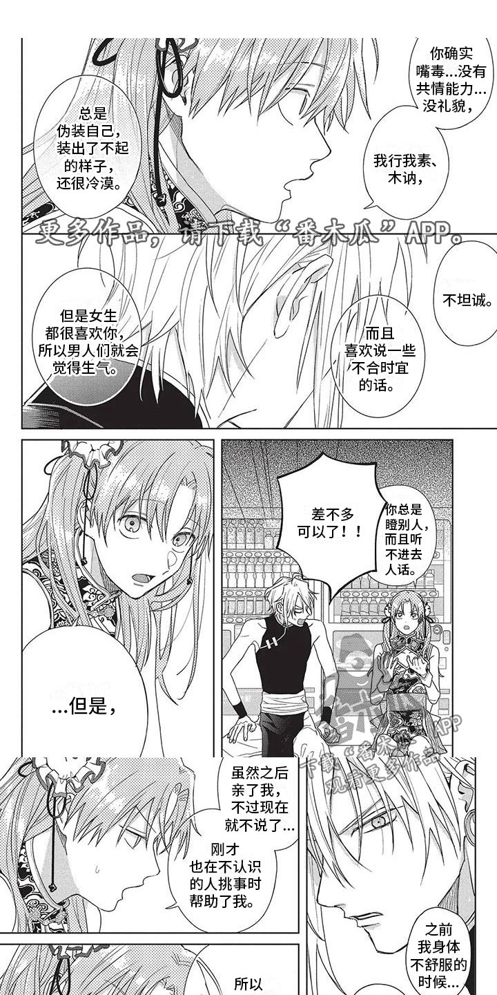 第43章：谢谢0