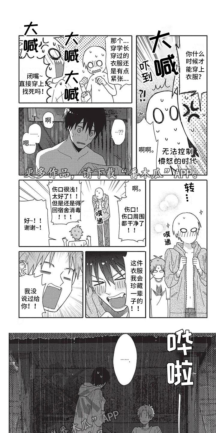 第27章：回别墅0
