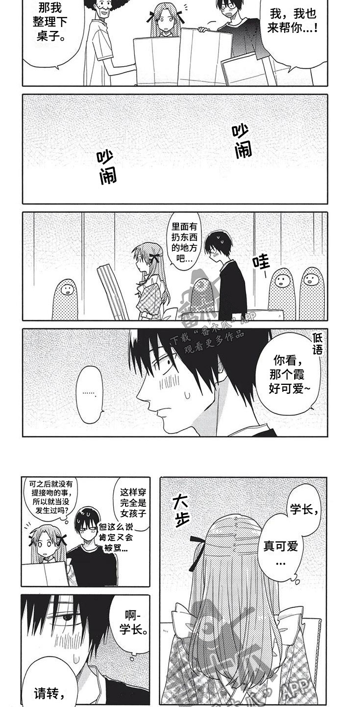 第13章：帮忙3