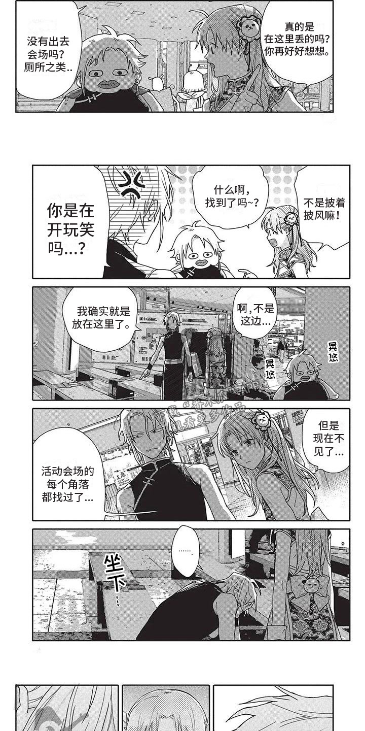 第42章：想法2