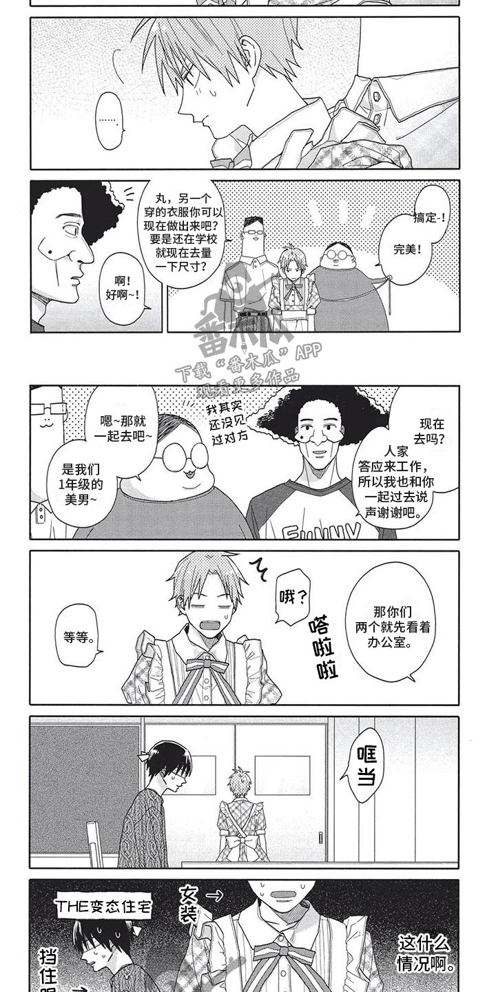 第10章：女装4
