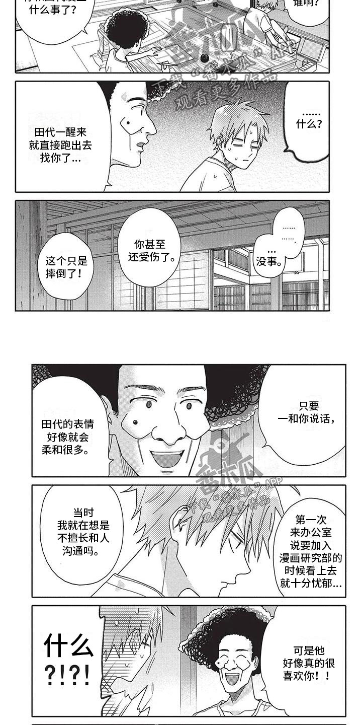 第28章：去哪了1