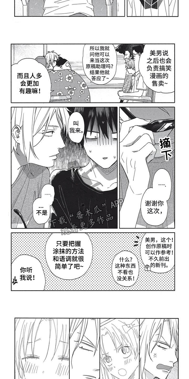 第18章：喜欢5