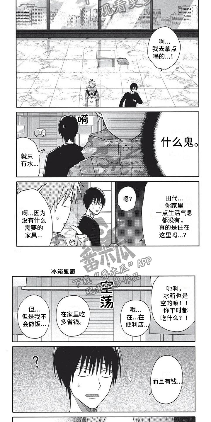第6章：做饭3
