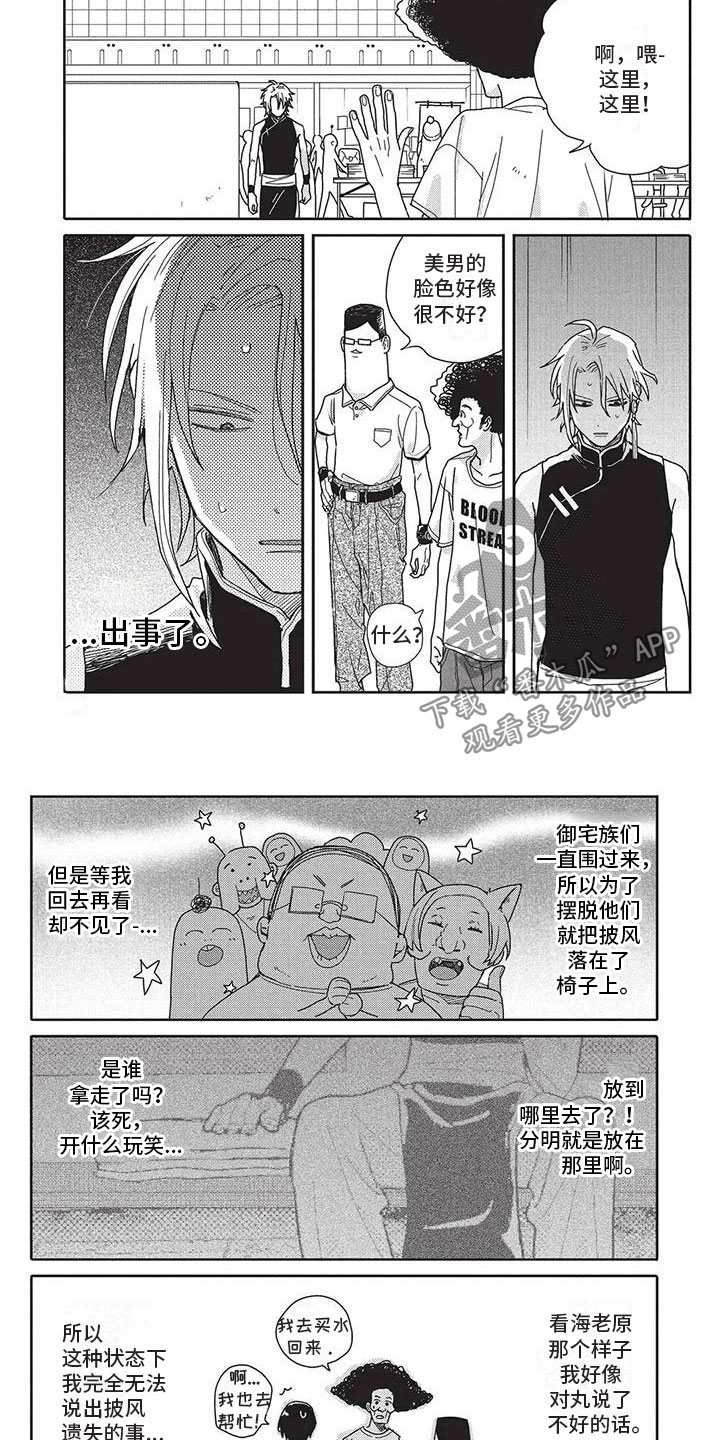 第41章：丢了1