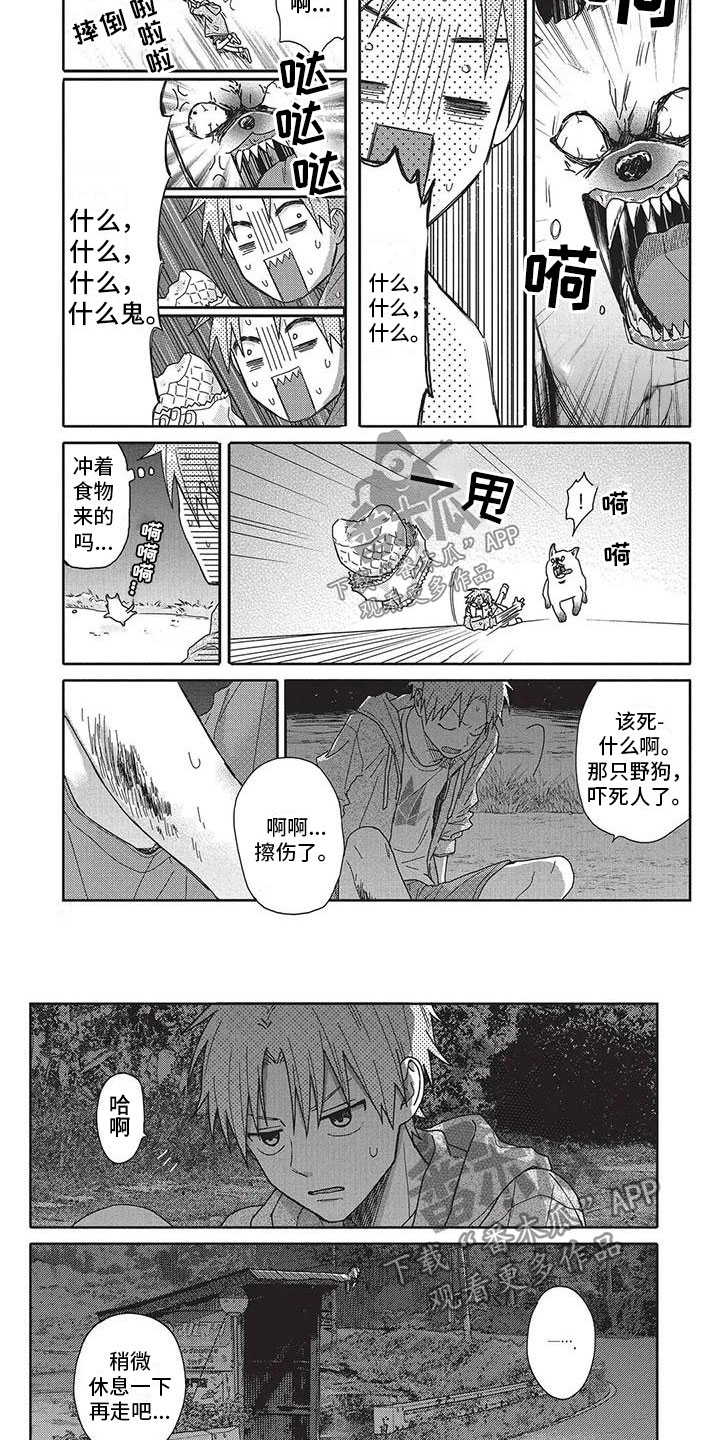 第24章：找你3