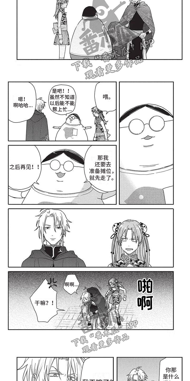 第39章：语气2