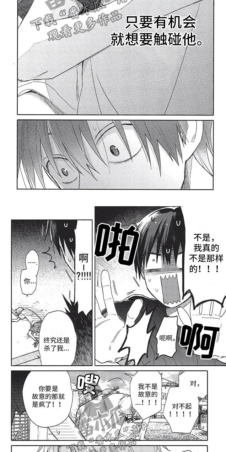 第20章：烦恼1