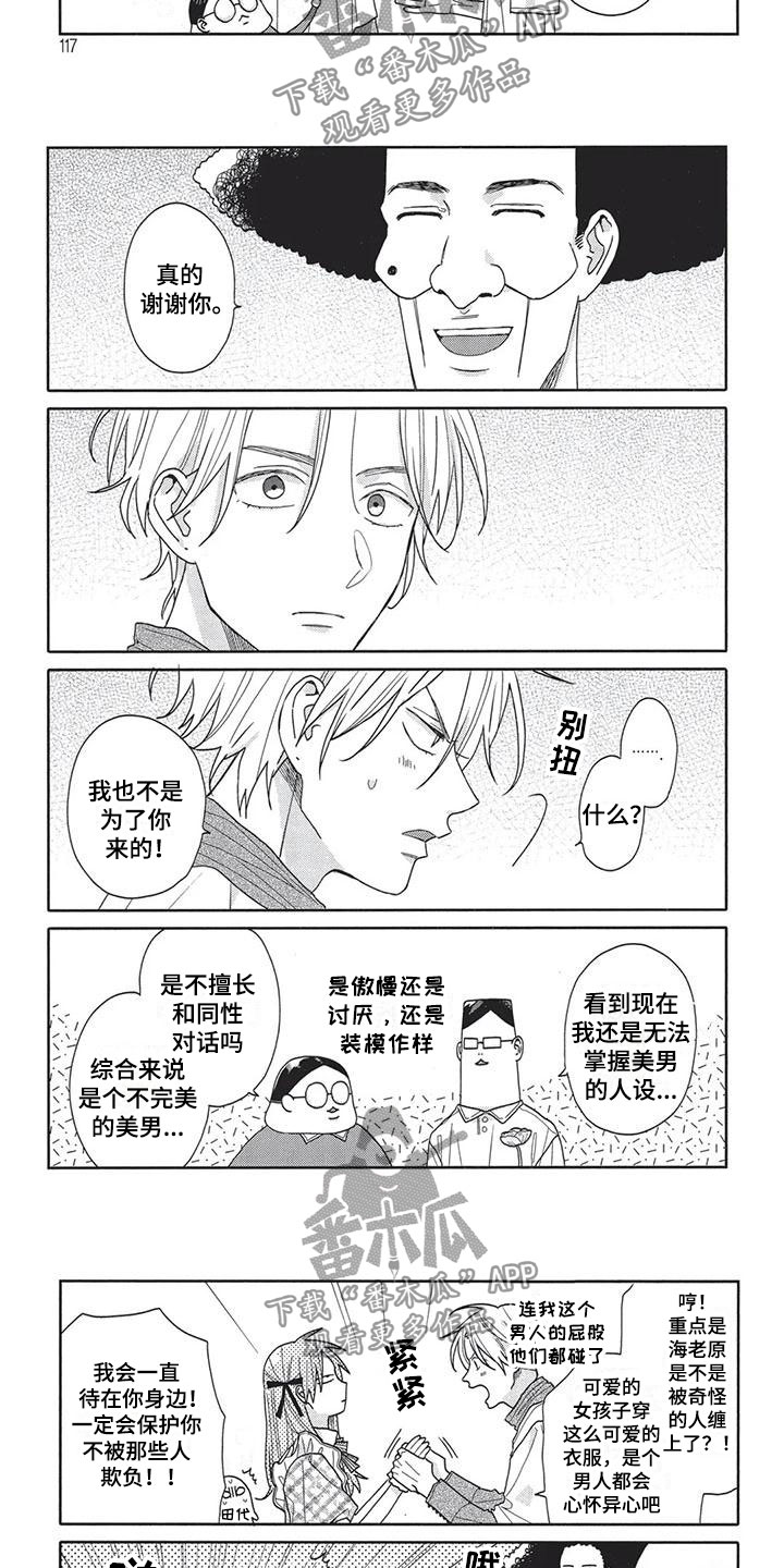 第12章：不自在5