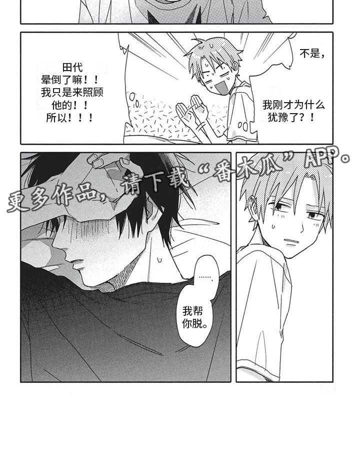 第21章：醉了6