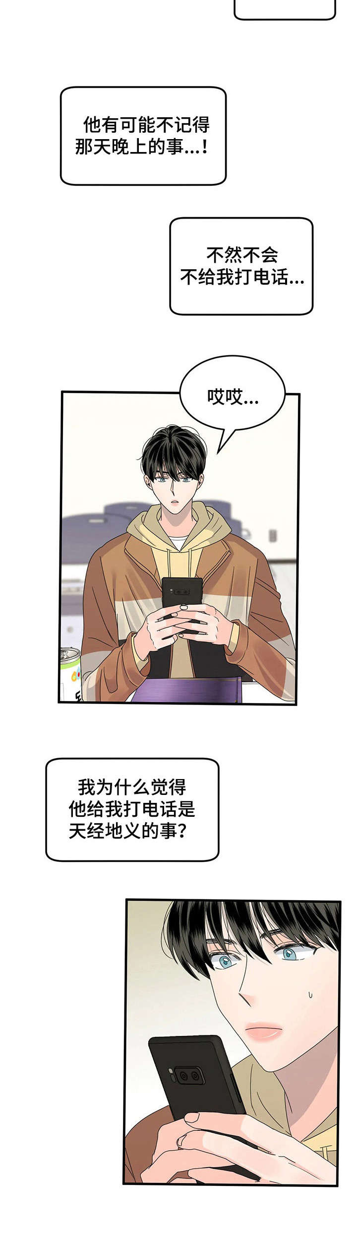 第9章：传闻2