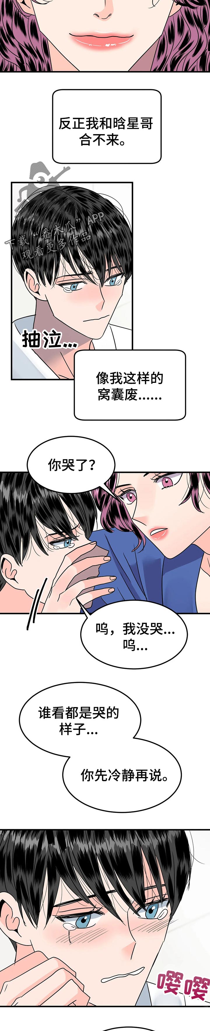 第29章：今天的日子7