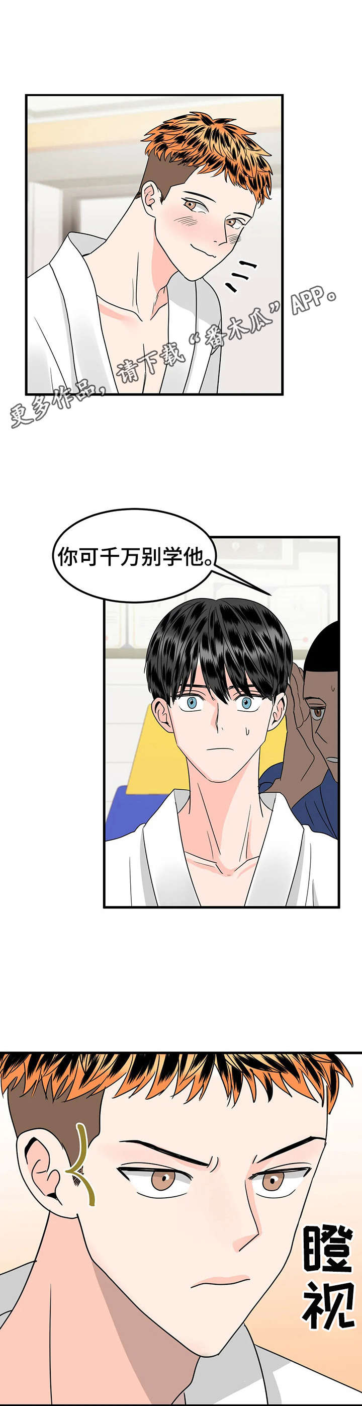 第27章：有话聊4