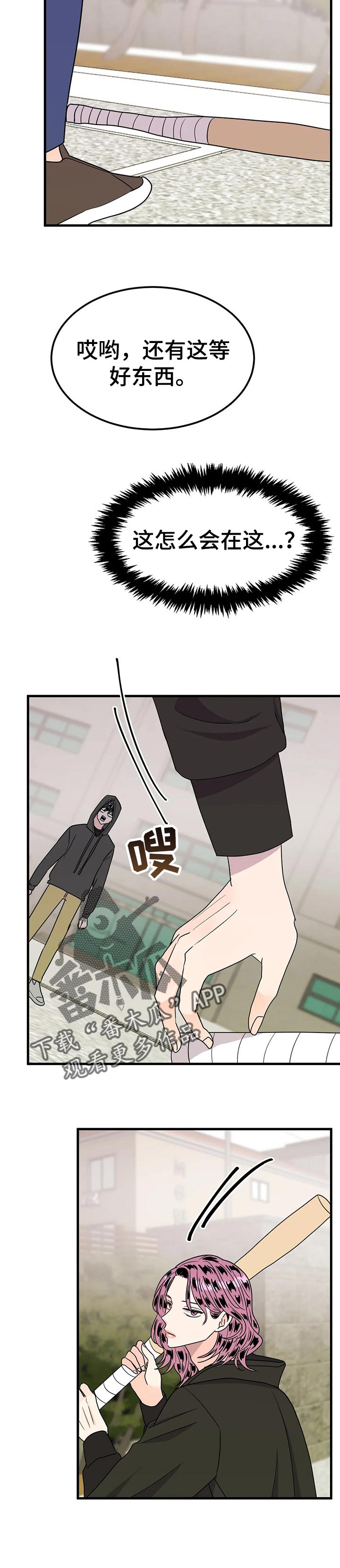 第38章：去约会吧【完结】1