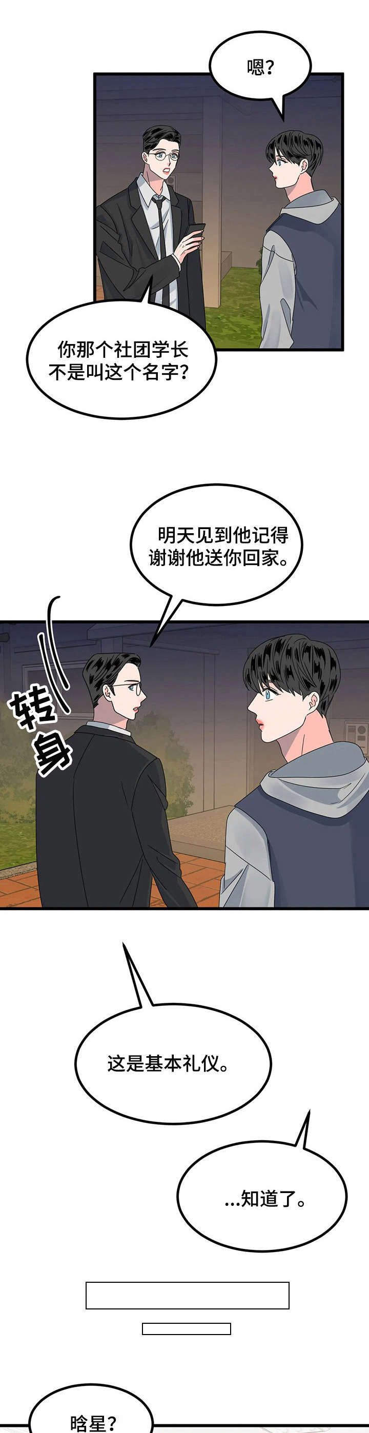 第15章：送回家9