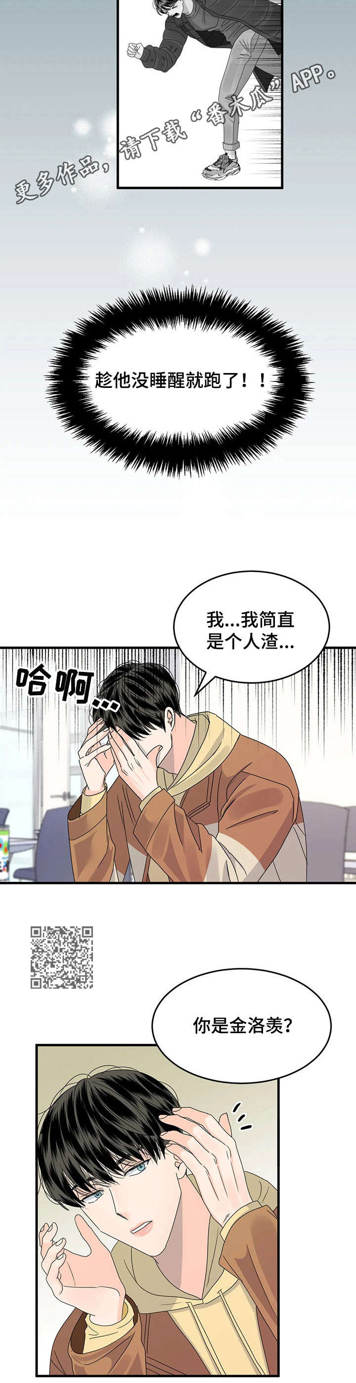 第9章：传闻5