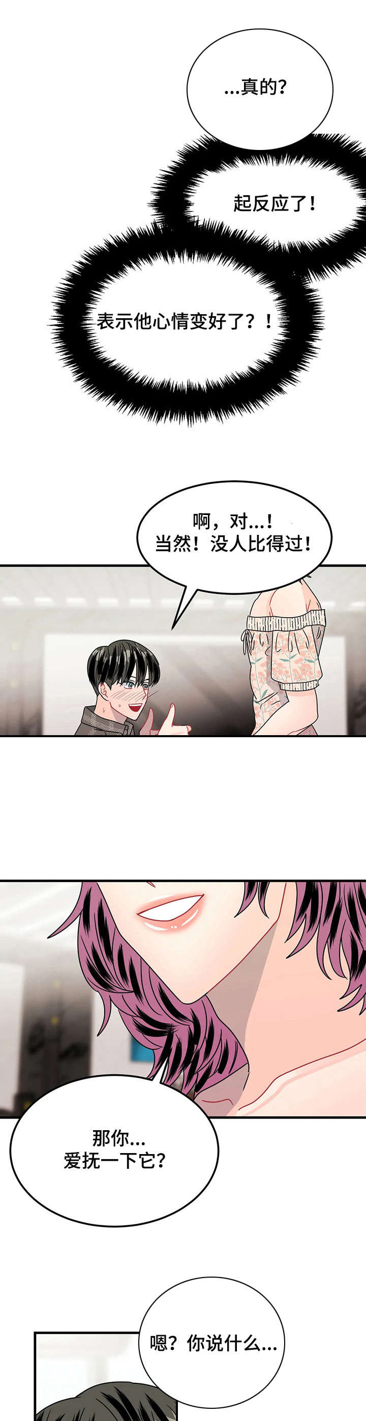 第20章：好看7