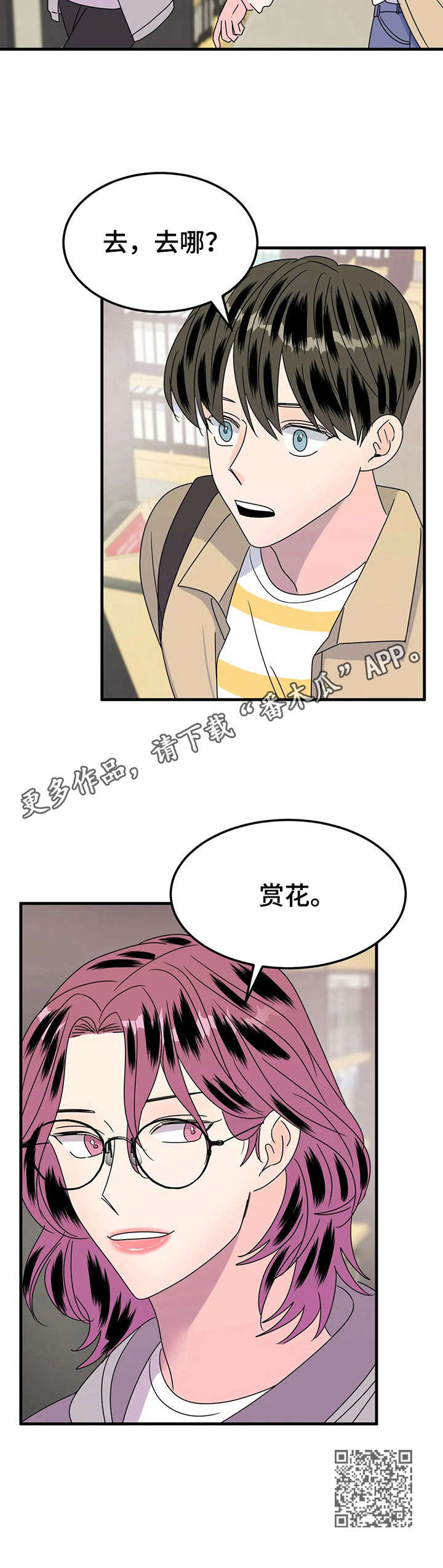 第23章：词典12
