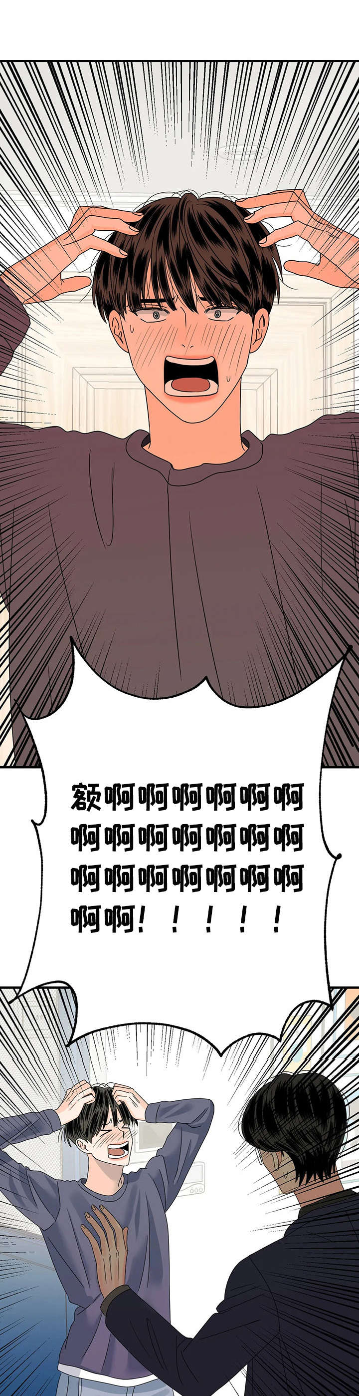 第7章：闯祸了4