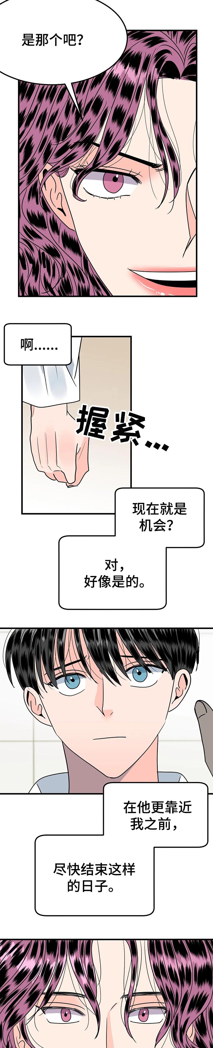 第29章：今天的日子6