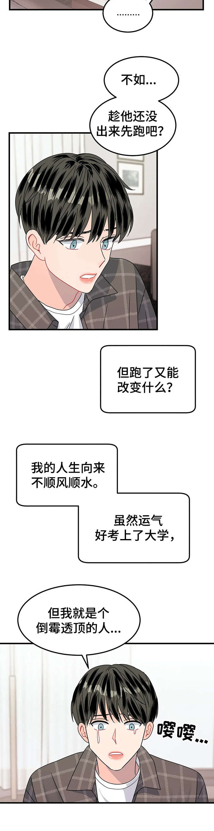 第19章：女装5