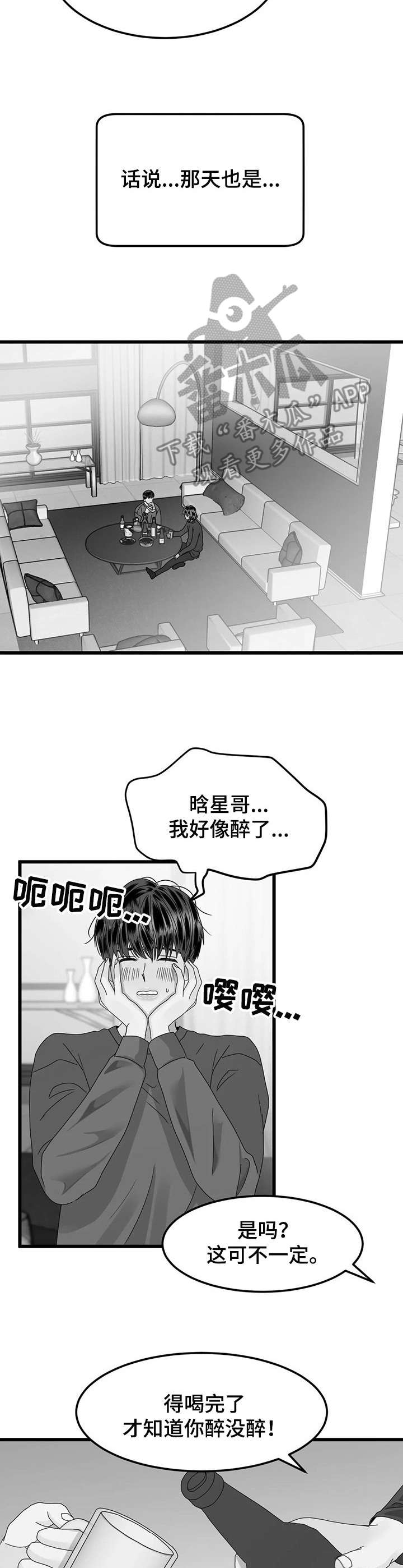 第17章：不对劲6