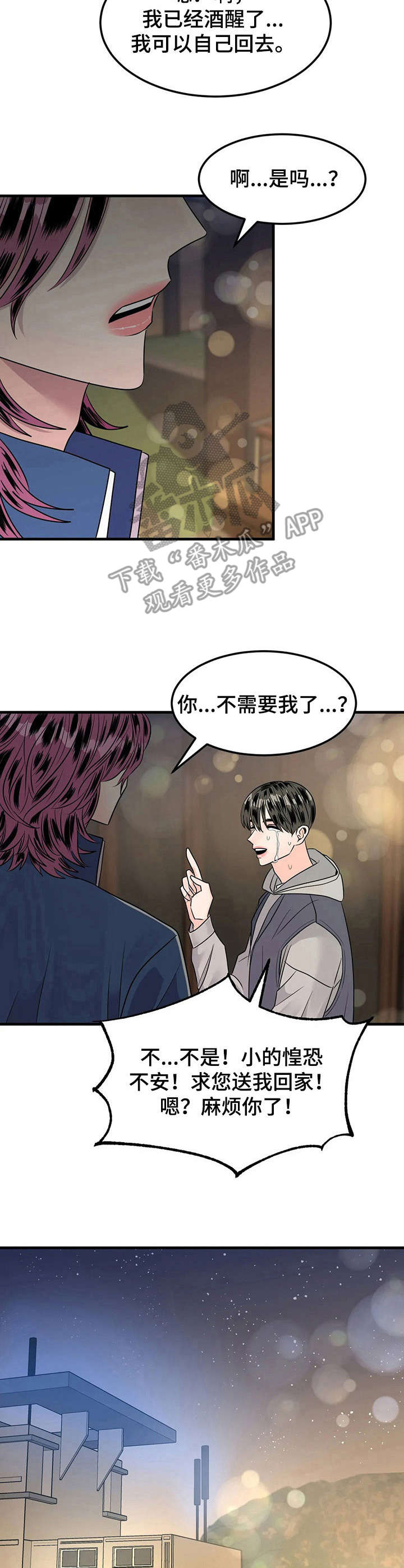第14章：小混混7