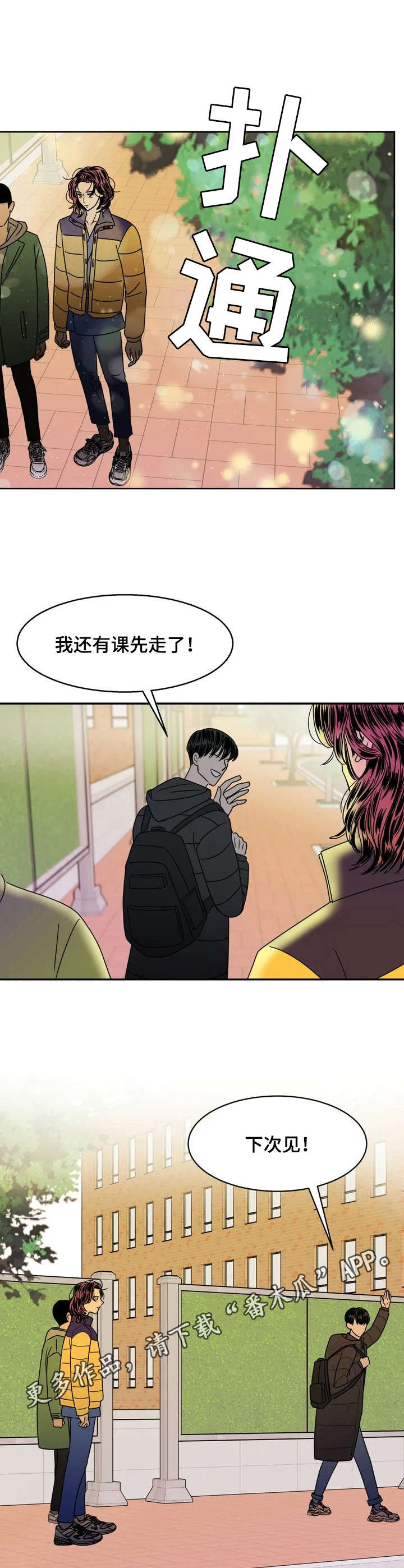 第2章：加入社团9