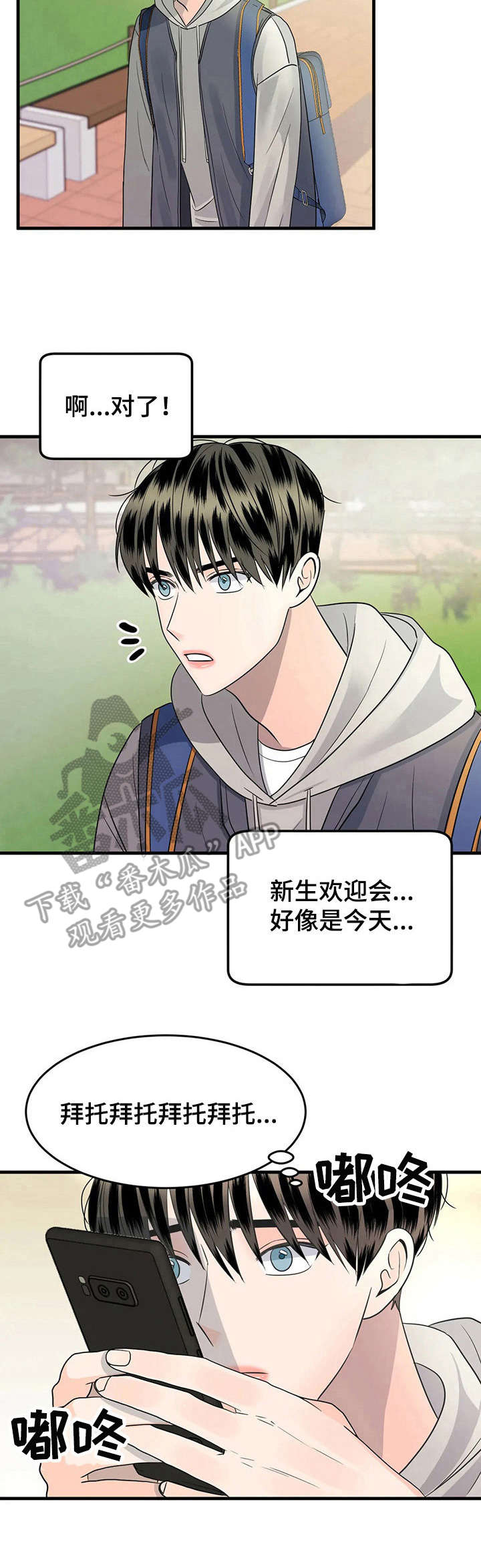 第11章：唯一的新生2