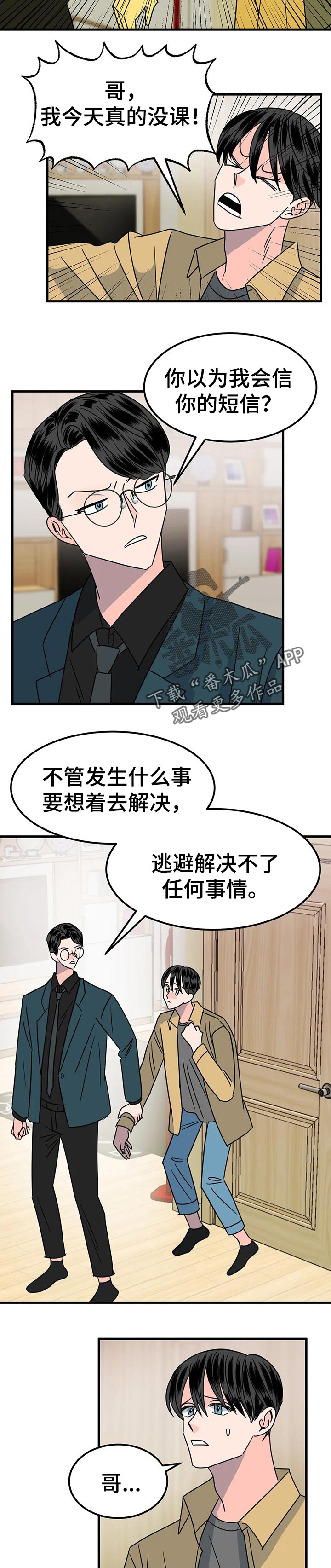 第32章：逃跑4