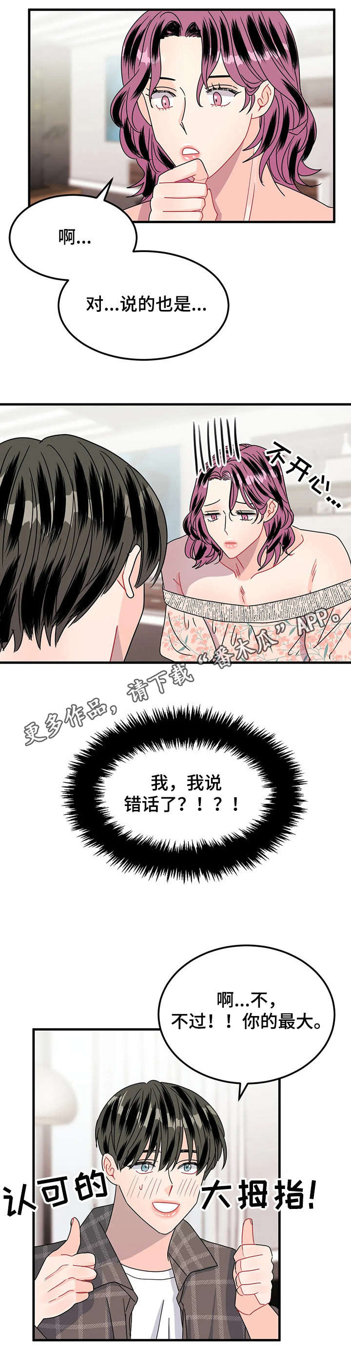 第20章：好看6