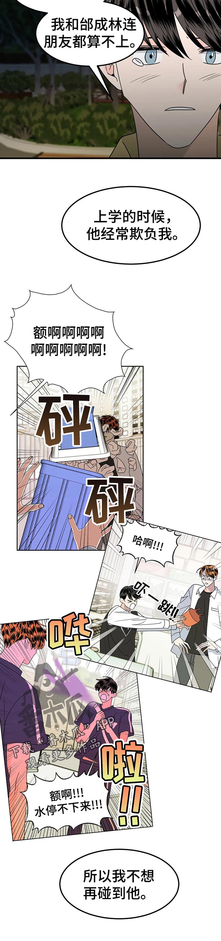第35章：苦衷5